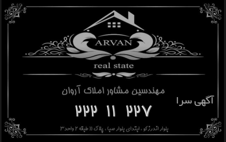 قالب آماده سایت املاک