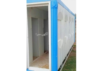 کانکس سرویس بهداشتی حمام کانکس فایبرگلاس بسیار شیک و تمیز 5 چشمه دور