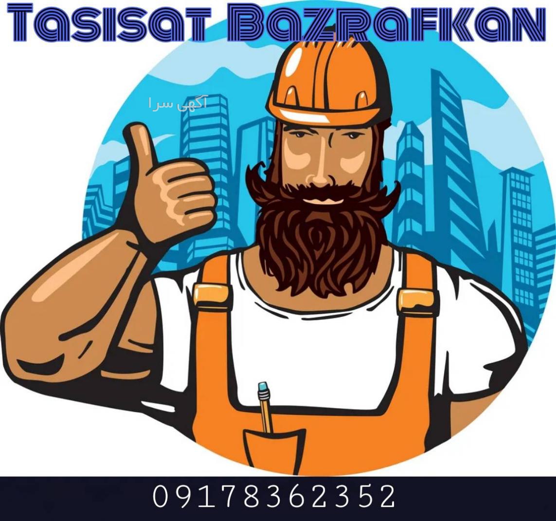 آگهی های لوله کشی