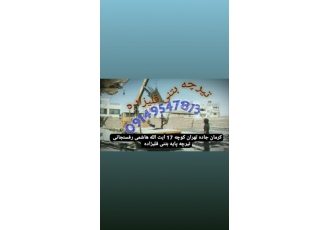 تیرچه بتنی قلیزاده