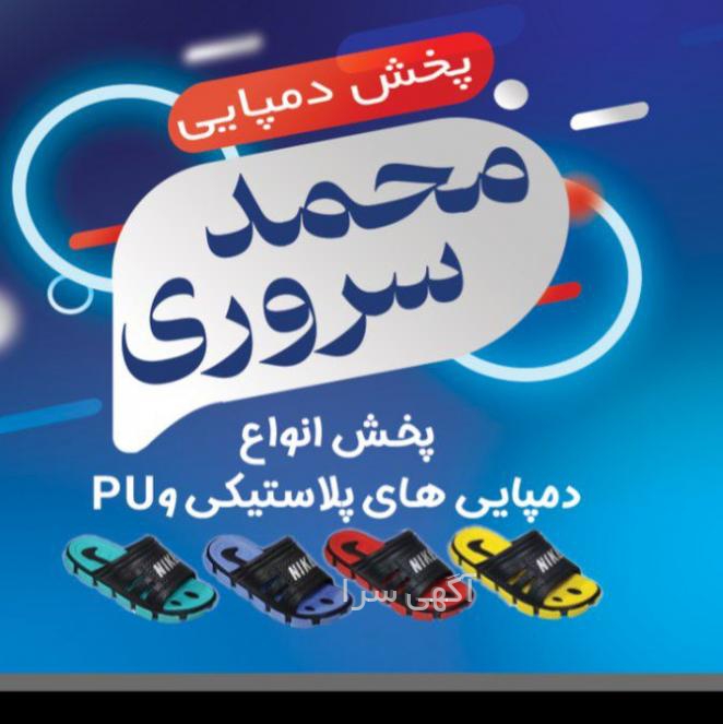 آگهی های کیف و کفش - خراسان رضوی