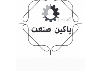 شستشوی مبل با دستگاه اتوماتیک در منزل در اسلامشهر سلام شستشوی مبلمان
