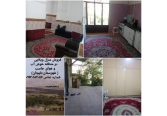 فروش خانه ویلایی روستای جاسب شهرستان دلیجان سندمنگوله دار متراژکل211متر