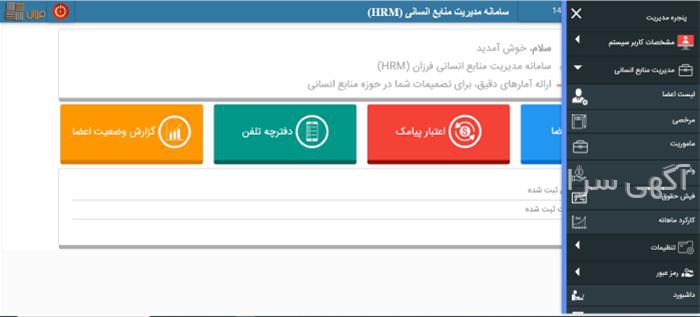 انتخاب رشته انسانی