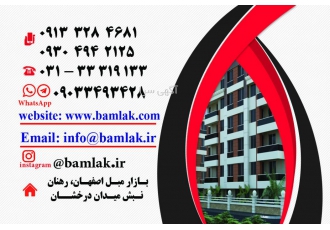 مشاور املاک الکترونیکی درخشان رهنان مشاور املاک الکترونیکی درخشان رهنان