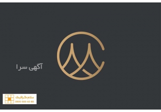 طراحی مونوگرام در قم مجموعه سنترال گراف در قم خدمات طراحی مونوگرام