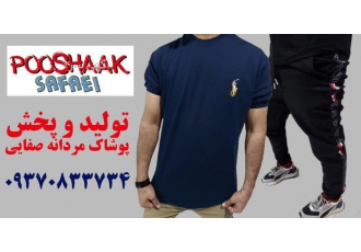 کانال تولیدی پوشاک مردانه در تهران کانال تولیدی پوشاک مردانه در تهران