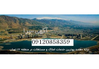 اجاره / ۸۵ متری / دو خوابه / طبقه اول به نام خدا 85 متری دو خوابه طبقه