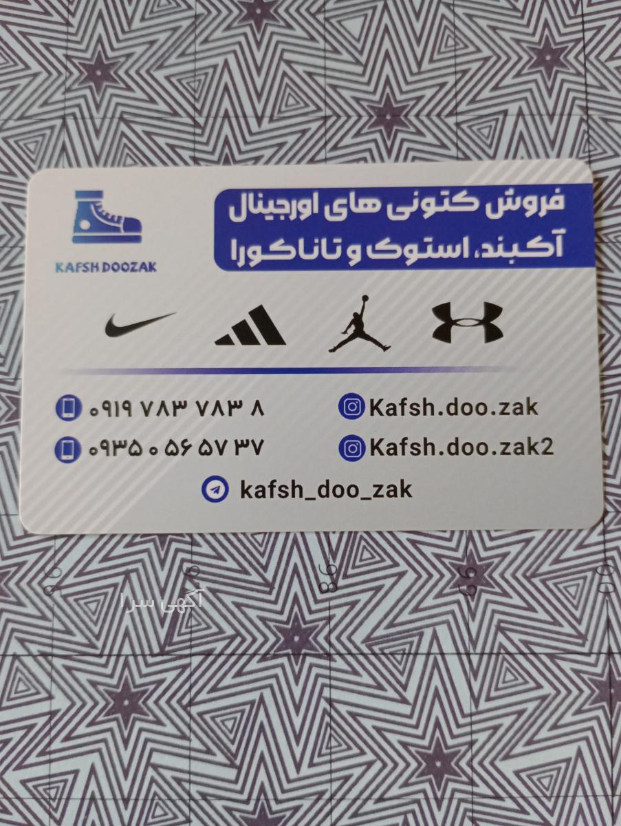 تهران کتانی