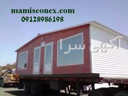 قیمت کانتینر 20 فوت
