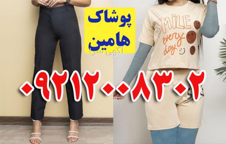 اینستاگرام تولیدی شلوار زنانه