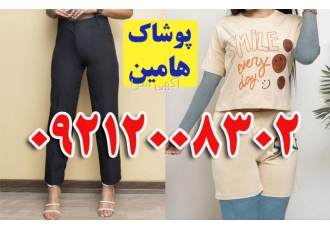 فروش عمده لباس زنانه ارزان قیمت در تهران فروش عمده لباس زنانه ارزان