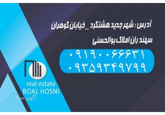 خرید و فروش اپارتمان مسکن مهر و شخصی ساز در شهر جدید و