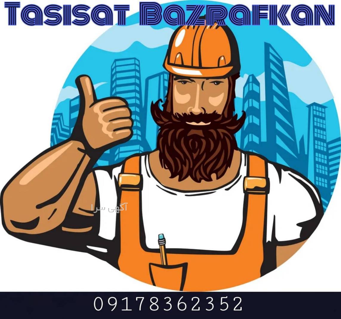 آگهی های لوله کشی