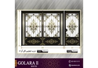 درب گل آرا ۲ (جنوبی ⭕️نام محصول گـُــل آرا جنوبی فـــــرفــــورژه ای