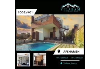 ویلا (املاک ویلابام) Code V 001