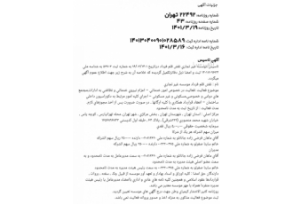 خدمات و نظافت فروش موسسه نقش قلم فردا فقط و فثط با دریافت هزینه ثبت
