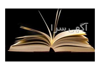 چاپ کتاب تبدیل پایان نامه ارشد و رساله دکتری به کتاب انتشارات آریانقش