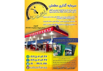 طراحی و ساخت پمپ بنزین و مجتمع خدمات رفاهی مدرن و بروز گروه فنی