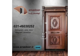 درب ضد سرقت گروه صنعتی آرسا تولید کننده انواع درب ضد سرقت و درب zwnj