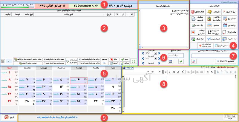 آگهی حسابدار دیوار