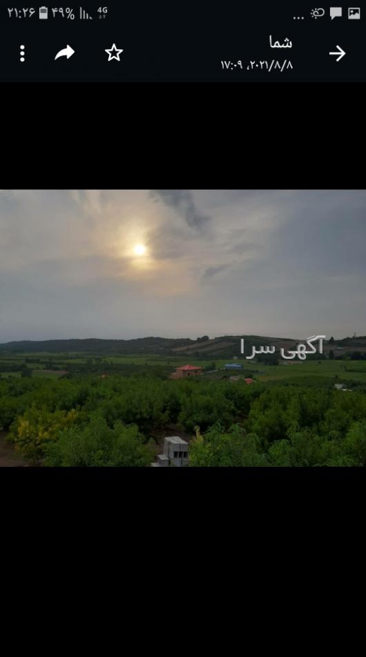 آگهی های املاک کشاورزی - مازندران