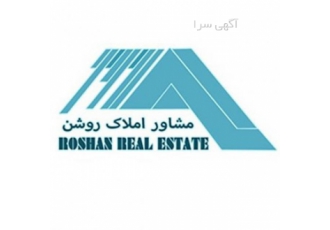 مشاور املاک روشن