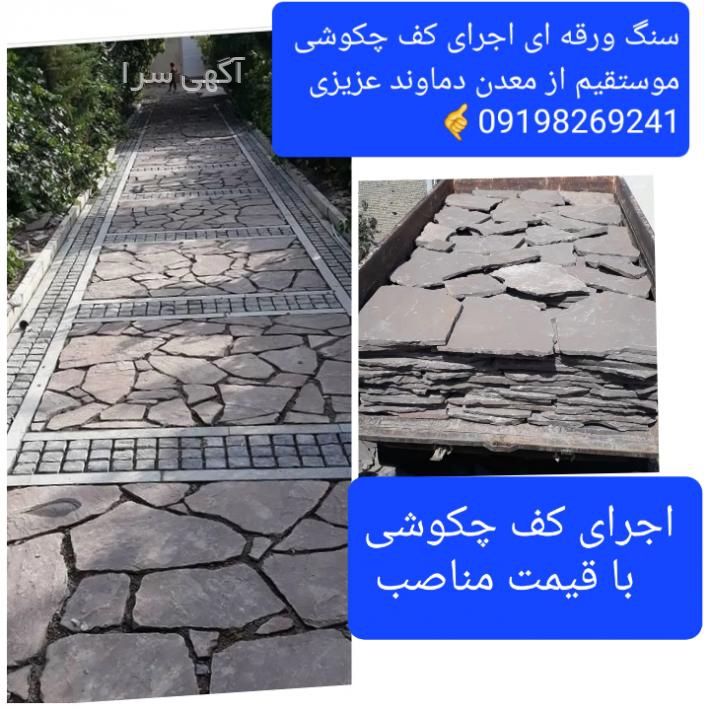 آگهی های مشارکت در ساخت - گیلان