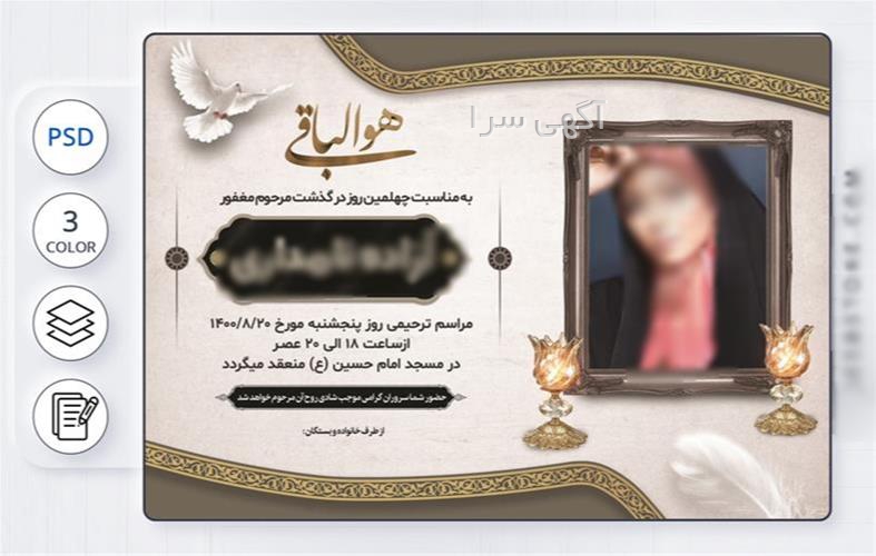امداد خودرو آرادان