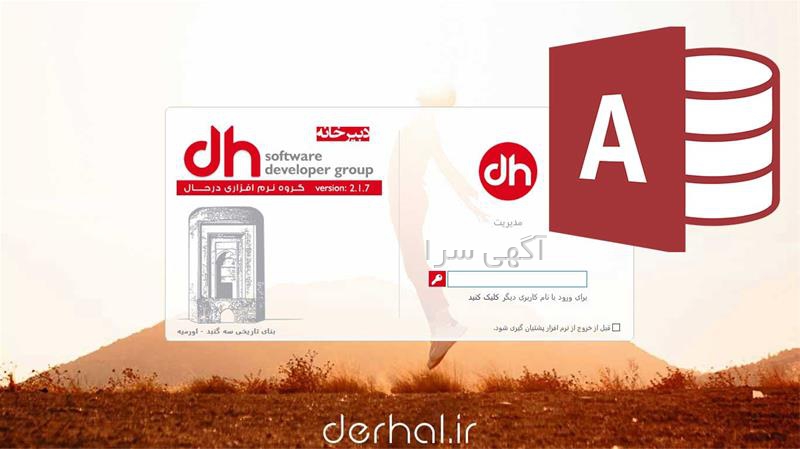 آگهی های کامپیوتر - ارومیه
