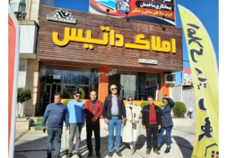 املاک داتیس مهر نور املاک داتیس مهر نور با کادری مجرب در خدمت هموطنان