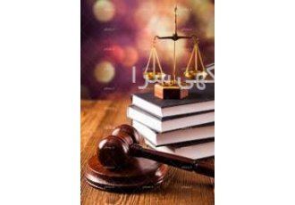خدمات حقوقی املاک