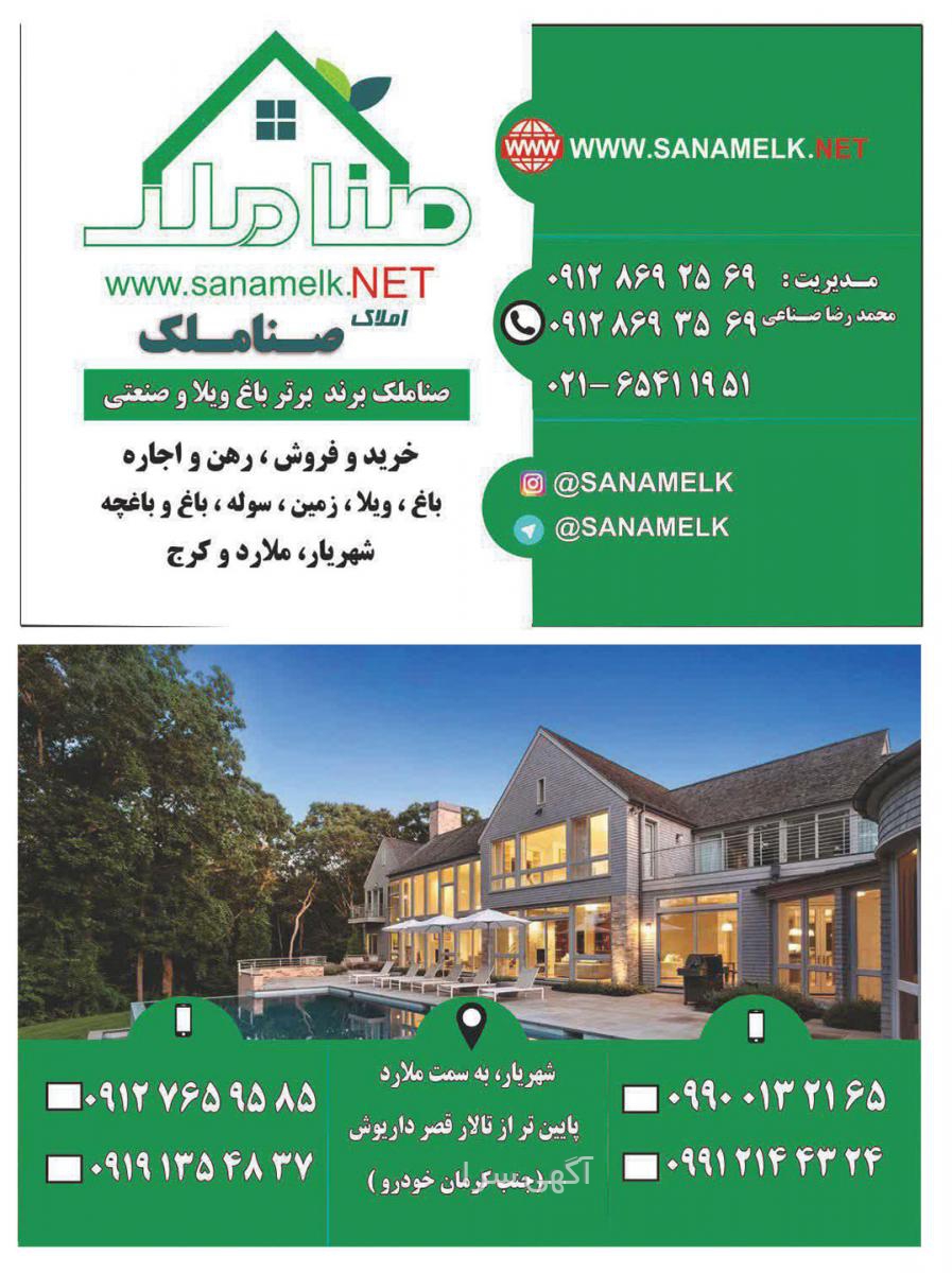 سایت نیازمندی ها تبلیغات