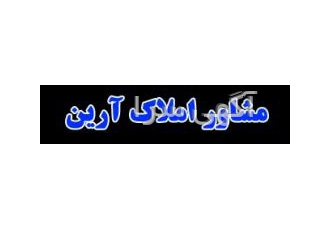 مشاوراملاک ارین گیلان خرید و فروش زمین های هکتار بالا و ویلا در شرق