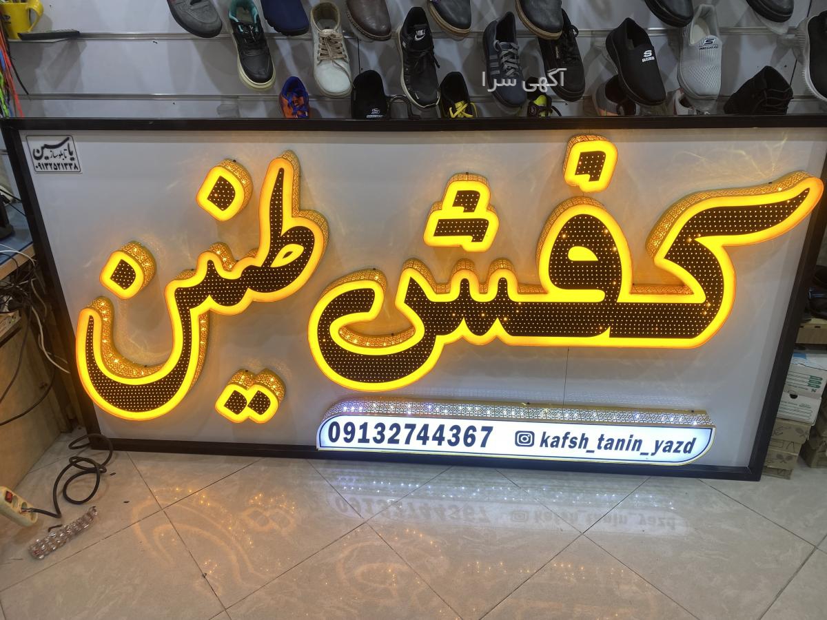 آگهی های لوازم خانگی - لوازم شخصی - یزد