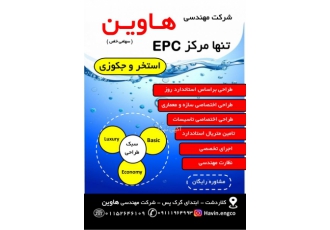 طراحی و اجرای استخر و جکوزی در کلاردشت تنها مرکز مهندسین متخصص استخر