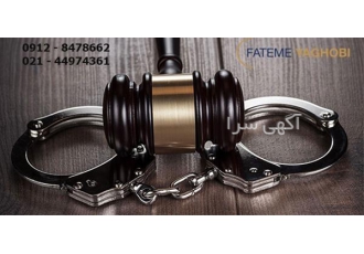 مشاوره حقوقی رایگان در صفادشت مشاوره حقوقی رایگان ارائه تخصصی مشاوره