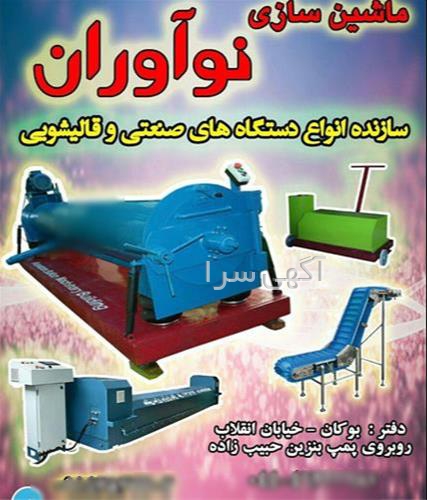 آگهی های برق صنعتی - بوکان