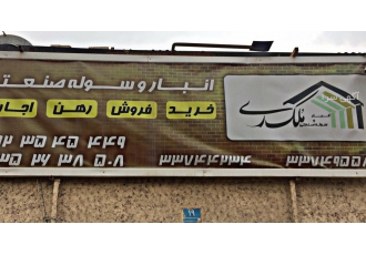 املاک صنعتی ملک ری املاک صنعتی ملک ری درخدمت شماست انواع ملک های تجاری