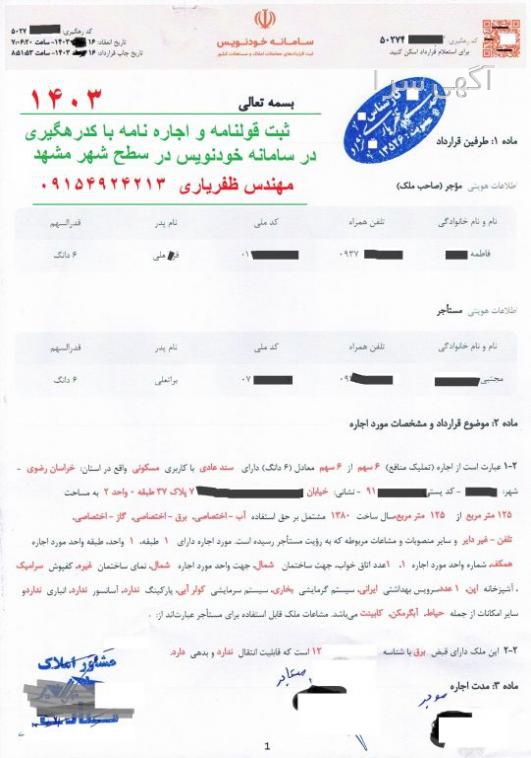 استعلام کارت بازرگانی