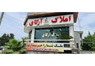 خرید و فروش ویلا در نوشهر بهترین گروه مشاوره امالک در نوشهر با بیش