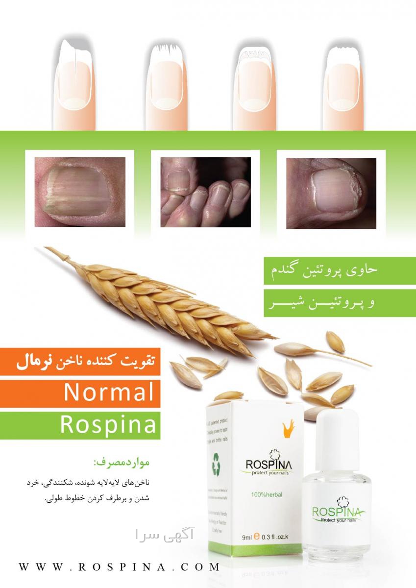 رشد سریع ناخن در سه روز
