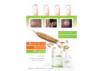 محصولات تقویت ناخن رسپینا تقویت کننده ناخن نرمــــال حاوی پروتئین گندم