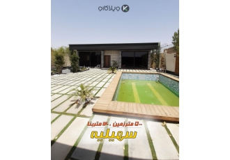 ویلا سنددار سهیلیه کرج 500متر زمین سنددار 120 متر بنا دو خواب آب برق