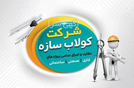 شماره مطب دکتر چراغ مکانی ساری