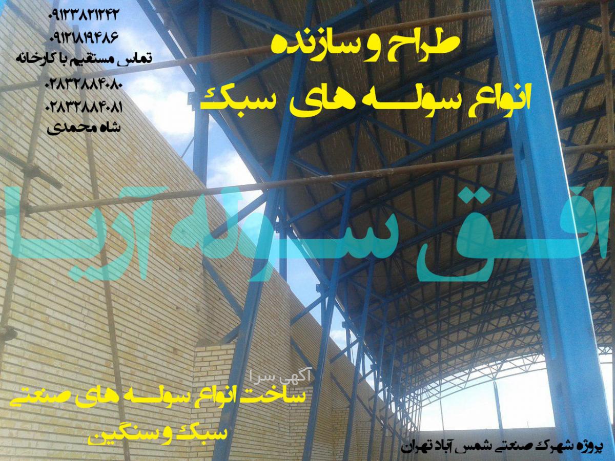 آگهی های املاک صنعتی - قم