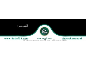 با هر توان مالی در منطقه ۲۲ صاحب ملک شوید به نام خدا رهن اجاره خرید