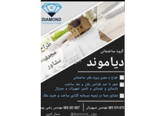 طراحی و اجرای پروژهای ساختمانی در نور مجری پروژه های ساختمانی در شمال