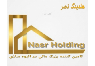 مشارکت در ساخت