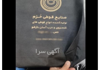 طراحی ساک دستی تبلیغاتی
